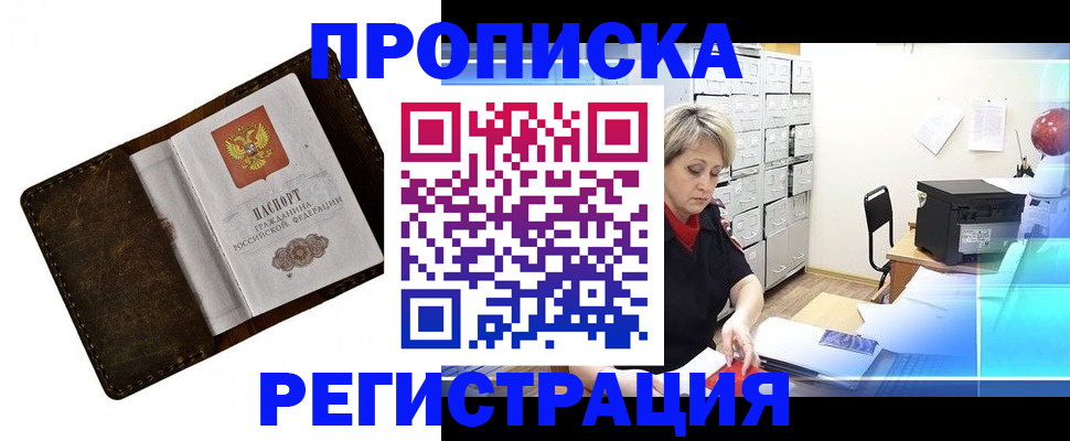 временная регистрация адрес в Хасавюрте